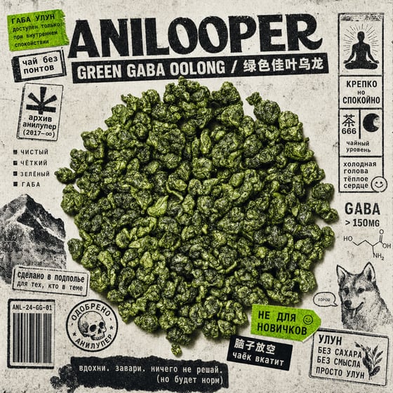 Green GABA Oolong