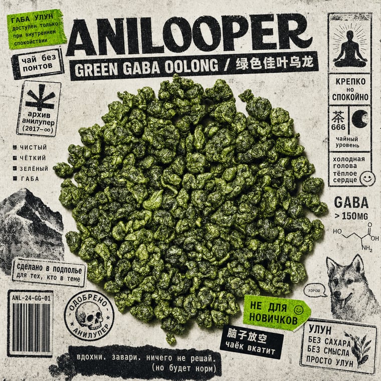 The design — Green GABA Oolong