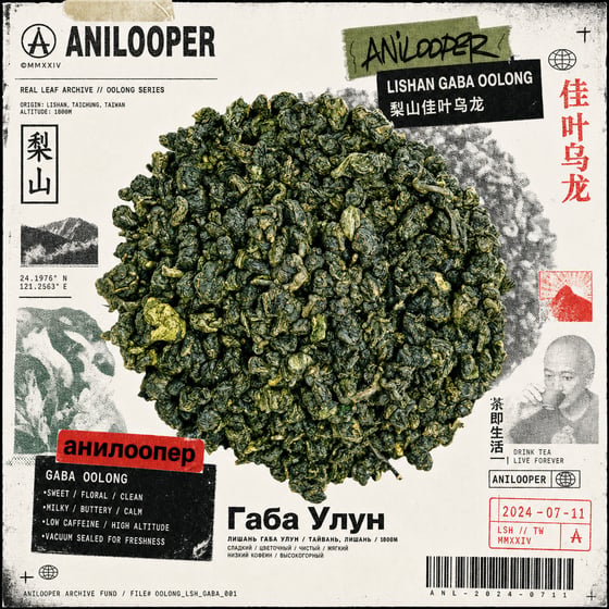 Lishan GABA Oolong