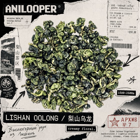 Líshān Oolong