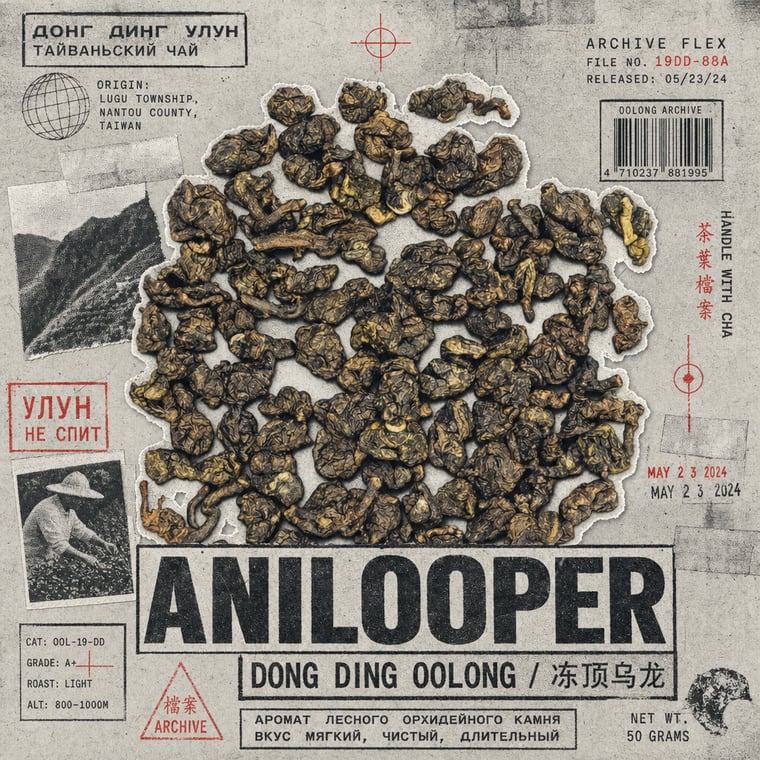 The design — Dòng Dǐng Oolong