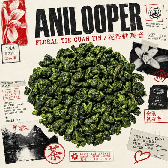 Floral Tie Guan Yin